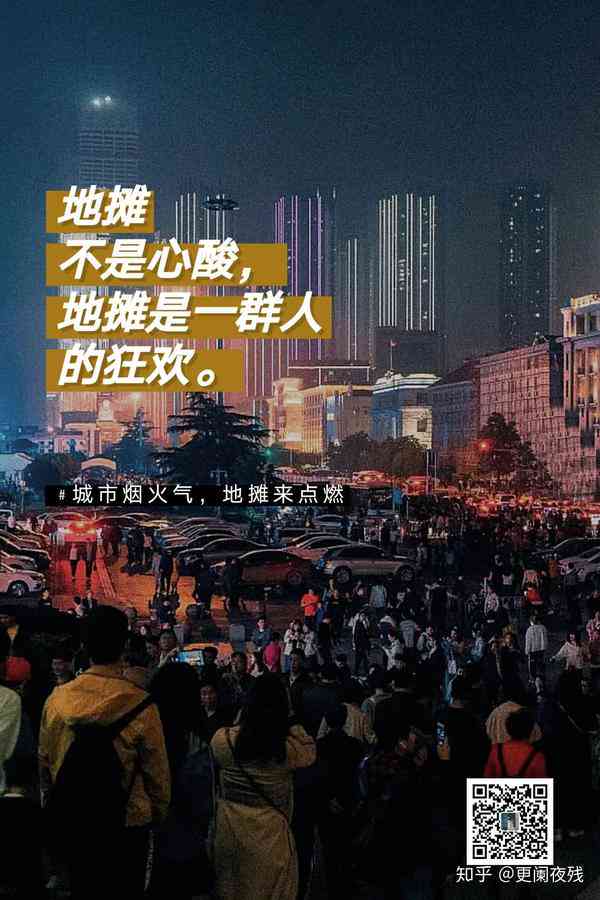 地摊经济崛起：全方位励志摊位文案攻略，助你摊位生意兴、创意无限