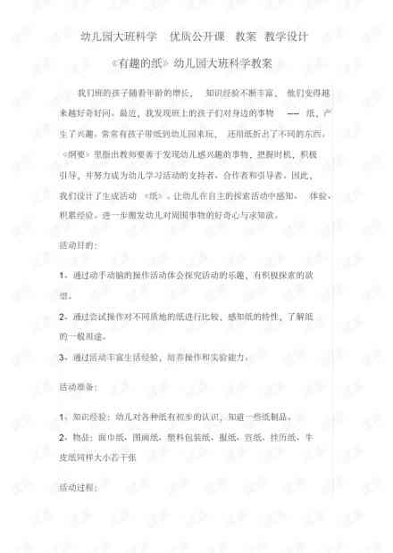 教案解码：文库中的阅读写作课怎么设计读写教学