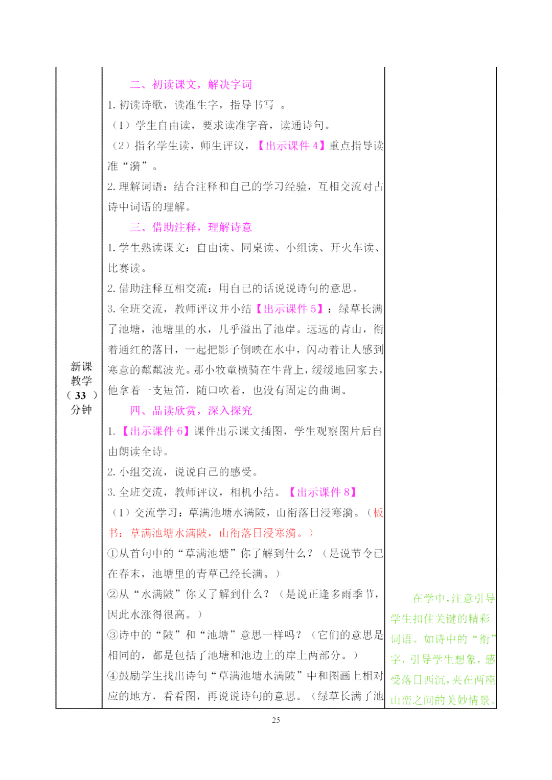 教案解码：文库中的阅读写作课怎么设计读写教学