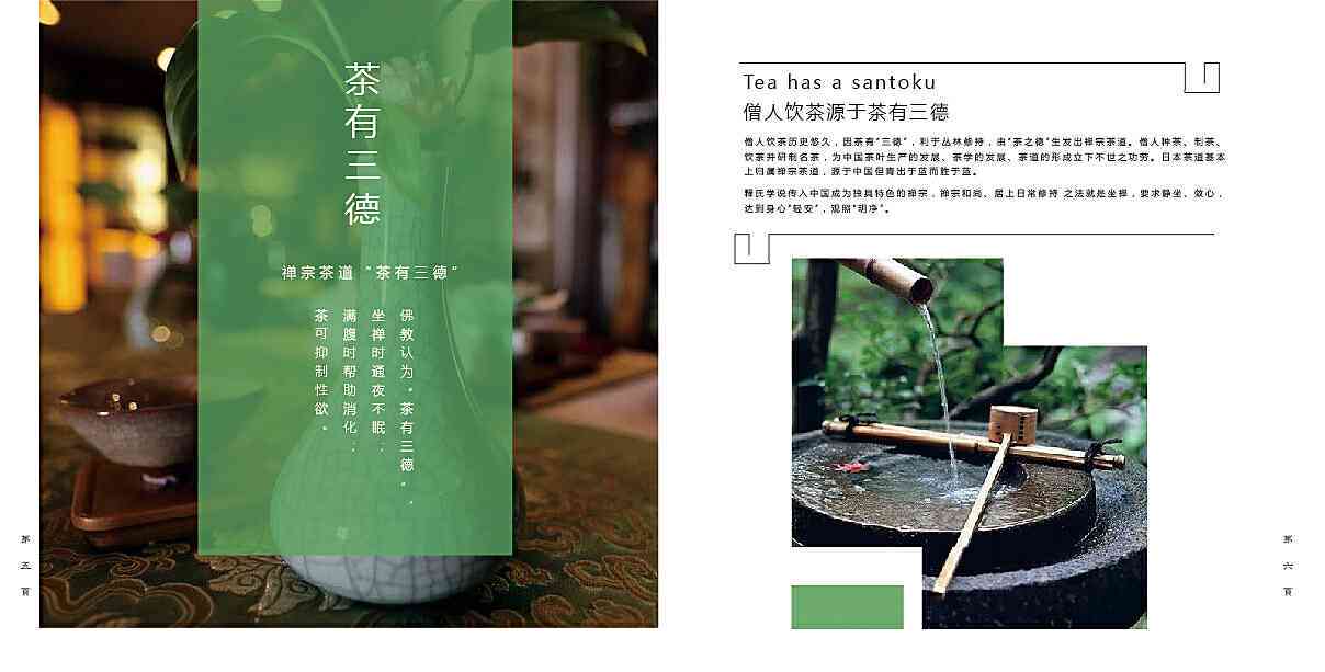 茶文化传片文案：传承千年韵味，扬国饮精华