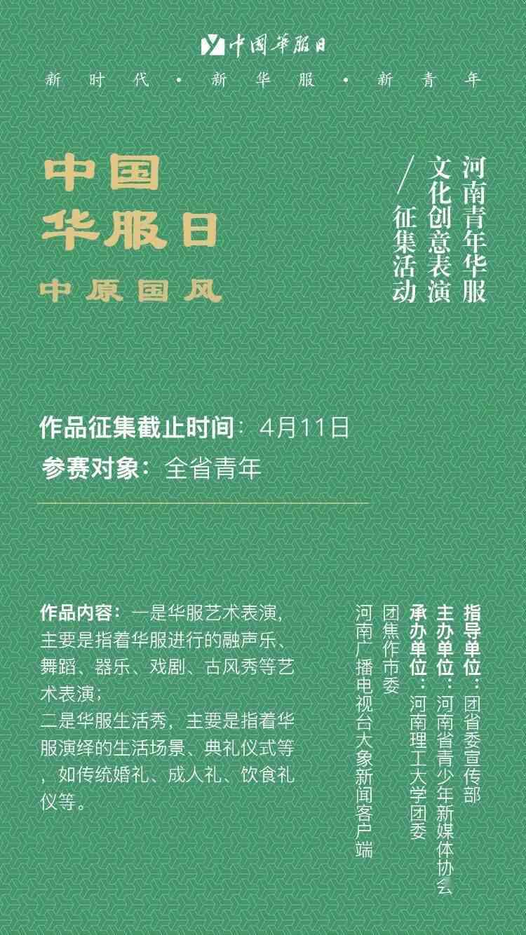 AI国风服饰创意文案汇编：涵设计理念、搭配指南及流行趋势解析