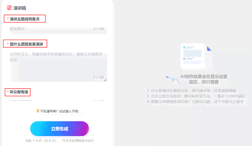 ai智能文案自动生成：在线免费工具与热门软件汇总网页