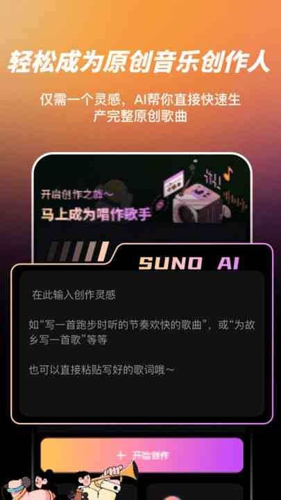 ai歌曲创作的网站叫什么：盘点热门AI创作歌曲平台及软件