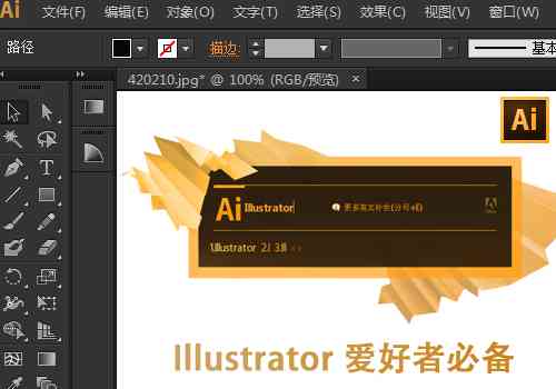 Illustrator插件脚本全方位资源汇总：精选工具与实用脚本指南