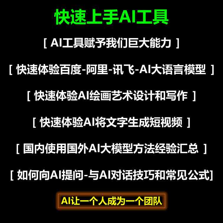 AI绘画全方位教程：从基础入门到高级技巧，涵常见问题解答与实用案例解析