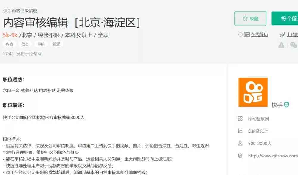 快手创意文案短句汇编：全面覆热门话题与用户搜索需求