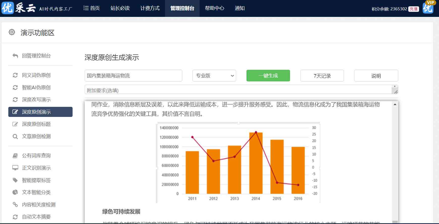 深入解析AI写作原理与技术：全面涵应用、优势与挑战