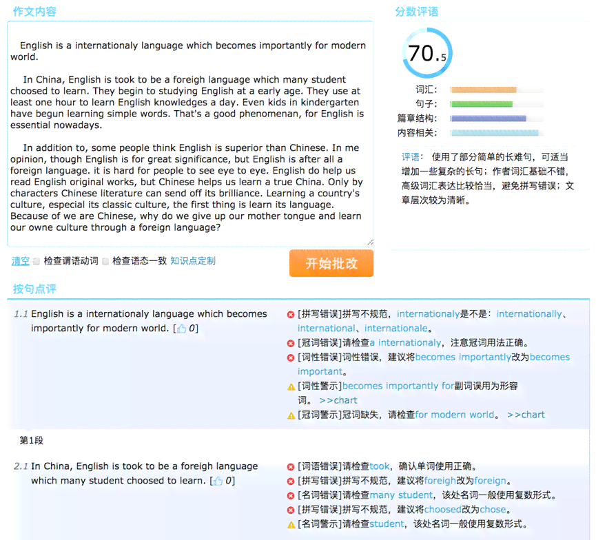 中文写作：润色神器，英文写作区别，实训平台，智能批改网