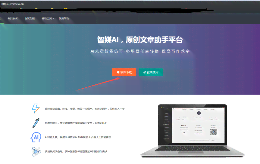 中文ai写作开源软件