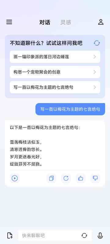 如何利用智能助手技巧，撰写生活智能机器人文案的方法与步骤