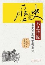 新《AI创作：探寻民间传说奥秘，一口气读懂经典故事全文》