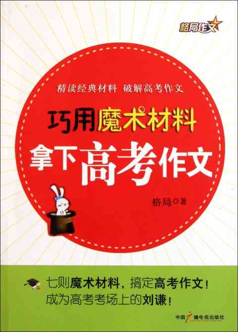 动漫解说文案素材库：免费、使用与写作攻略