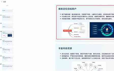 如何制作一份基于AI的面试报告：简历分析及制作步骤详解