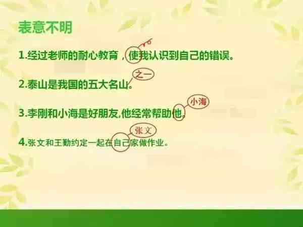 文案改了又改：句子更改与短句变化全过程解析