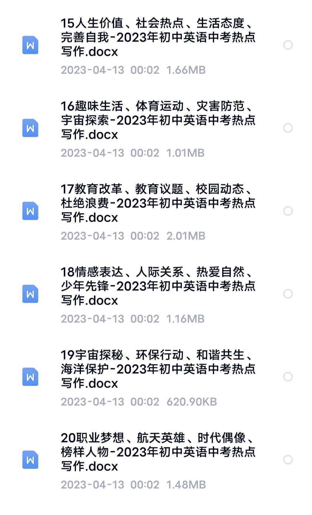 AI手机写作软件横向评测：2023年度写作助手推荐与比较