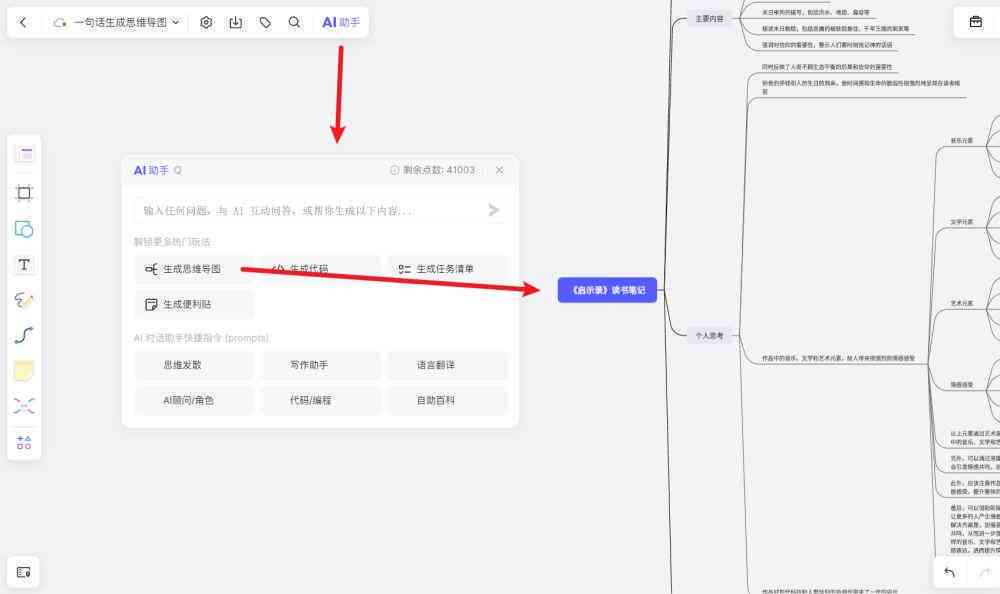 智能写作工具推荐：免费AI生成网站大全，常用写作助手一览