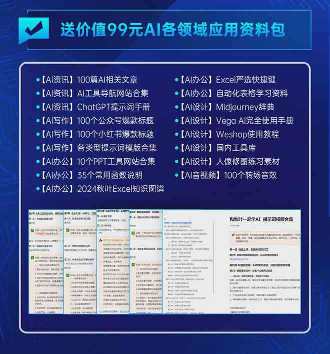 ai写文案：哪个免费软件、使用方法及技巧解析