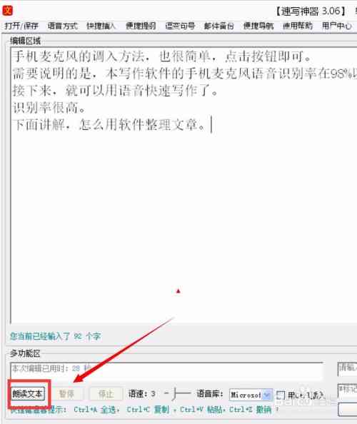 必备写作软件指南：提升效率与创作体验的全方位工具推荐