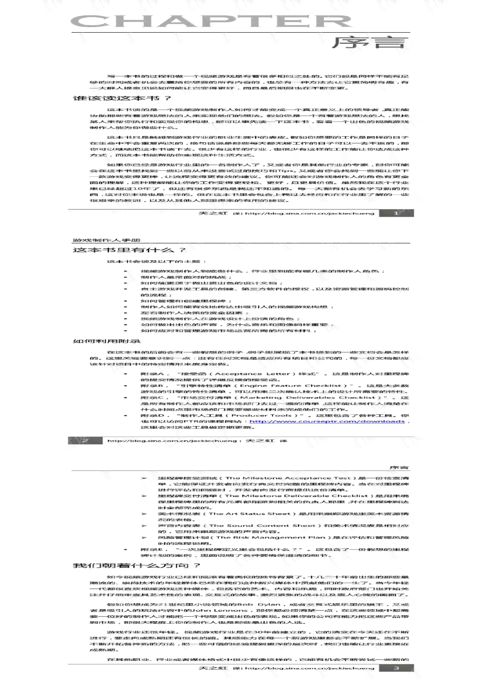 可以用ai写报告吗：AI制作手册与报告书模板大全