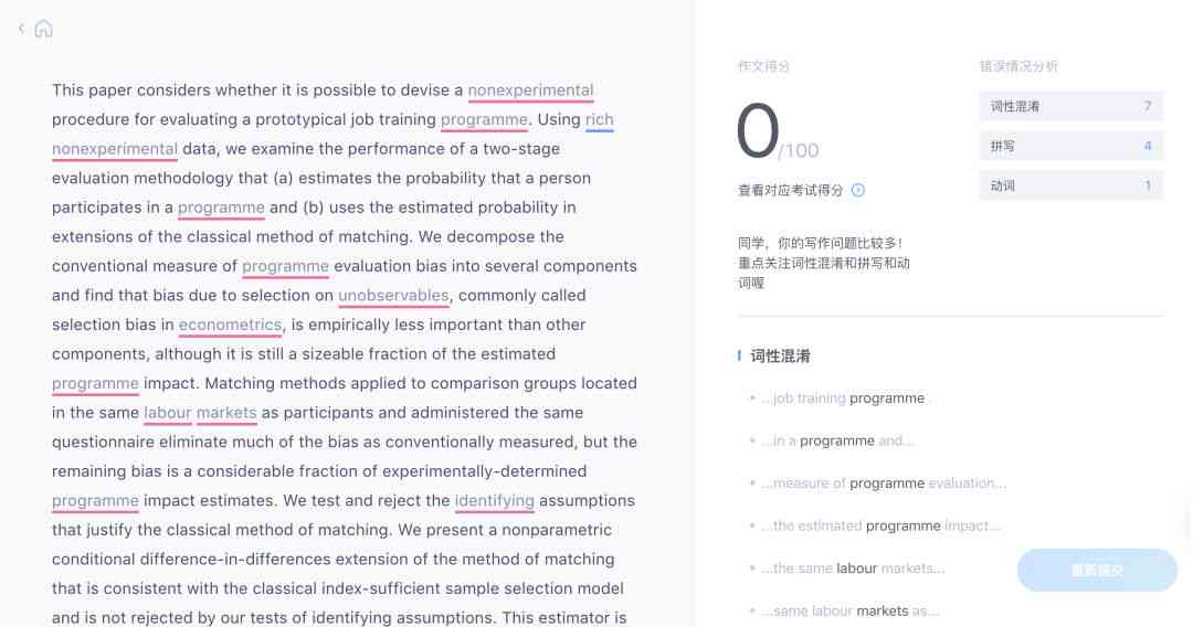 以用AI工具生成英文报告：英语写作与作文的全新可能，可以轻松完成报告任务