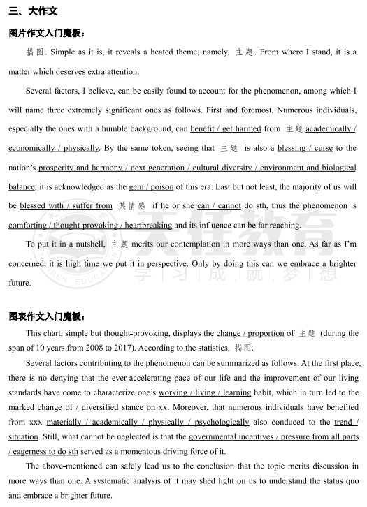 以用AI工具生成英文报告：英语写作与作文的全新可能，可以轻松完成报告任务