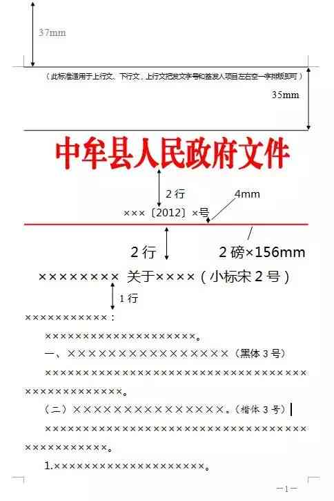 公务员专用：推荐体制内哪个公文写作软件好用且适合公务需求