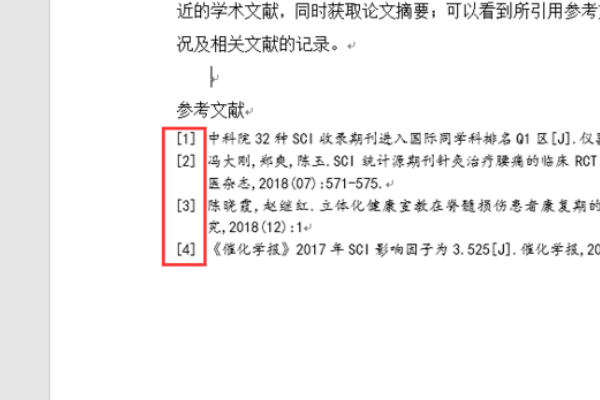 带参考文献的论文：写作格式、引用方法与范文示例