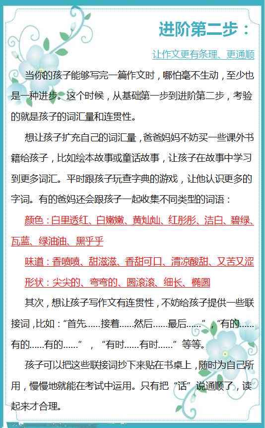 智能作文助手：一键生成各类文章，全面解决写作难题