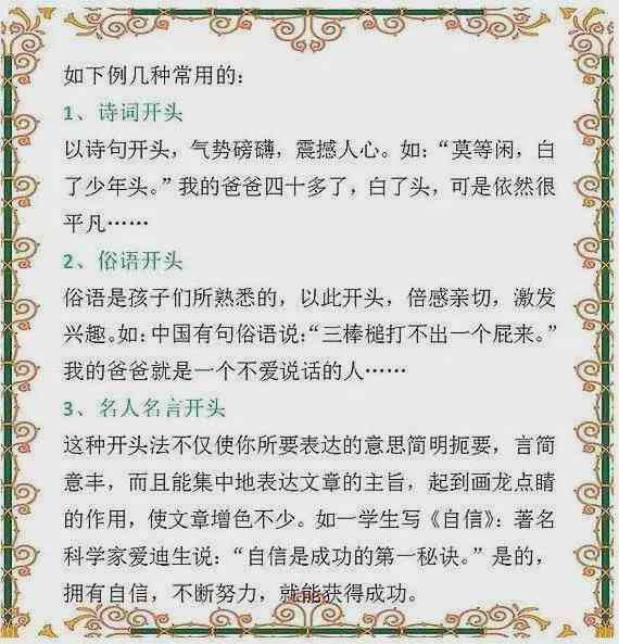 智能作文助手：一键生成各类文章，全面解决写作难题