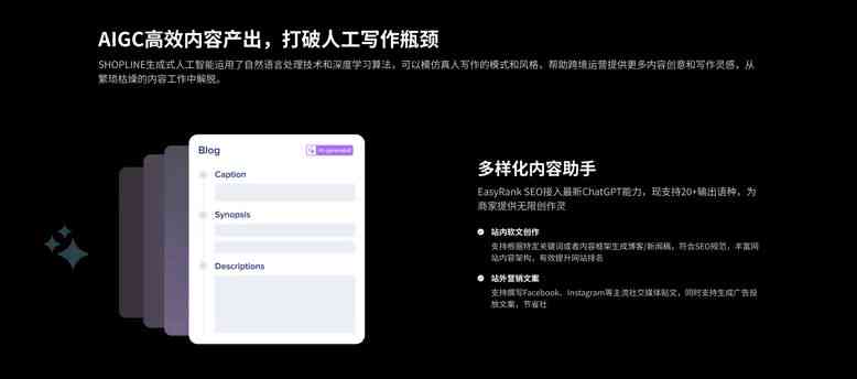 智能优化你的产品详情页：AI一键生成高品质文案功能