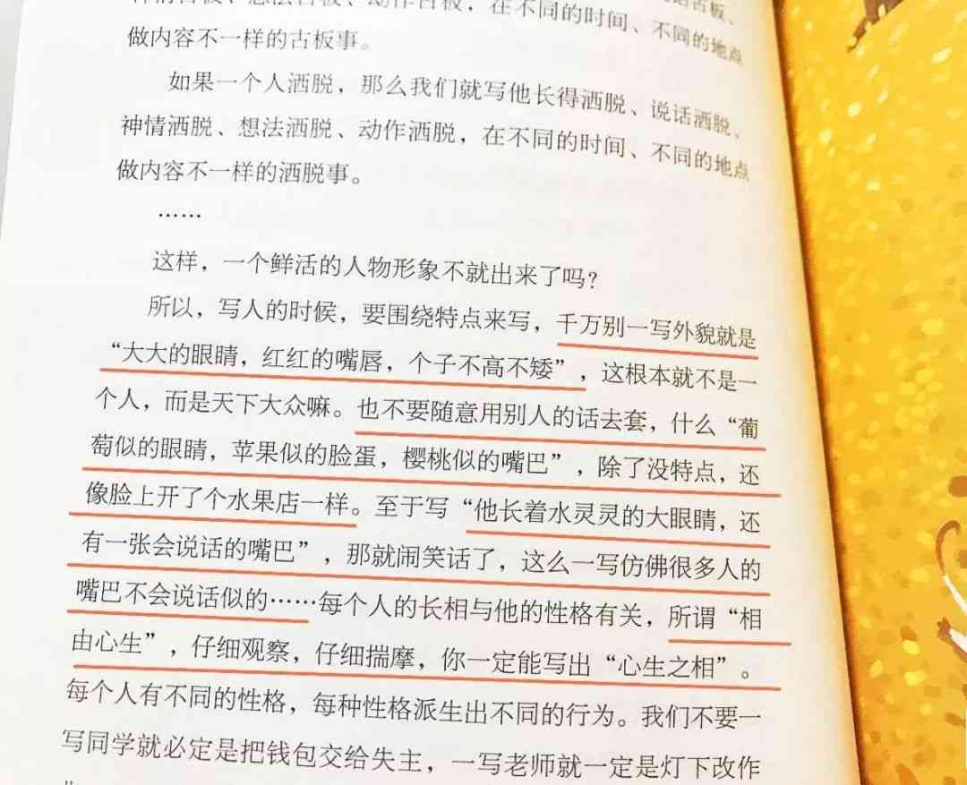 全能作文助手：一键解决写作难题与提升文采的必备软件