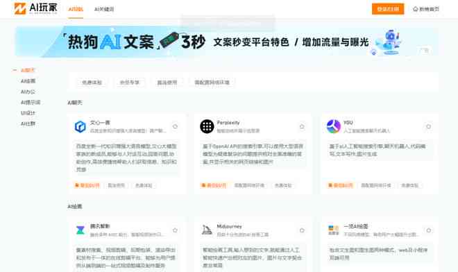 ai热门话题生成文案软件 | 免费版GitHub自动生成器