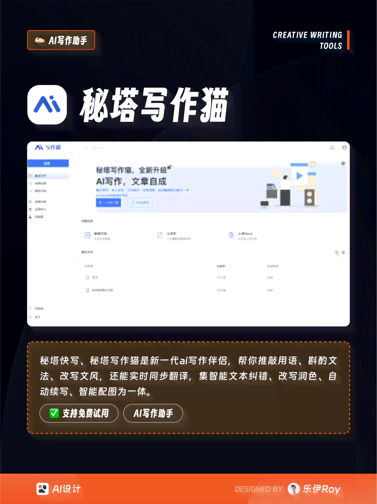 ai热门话题生成文案软件