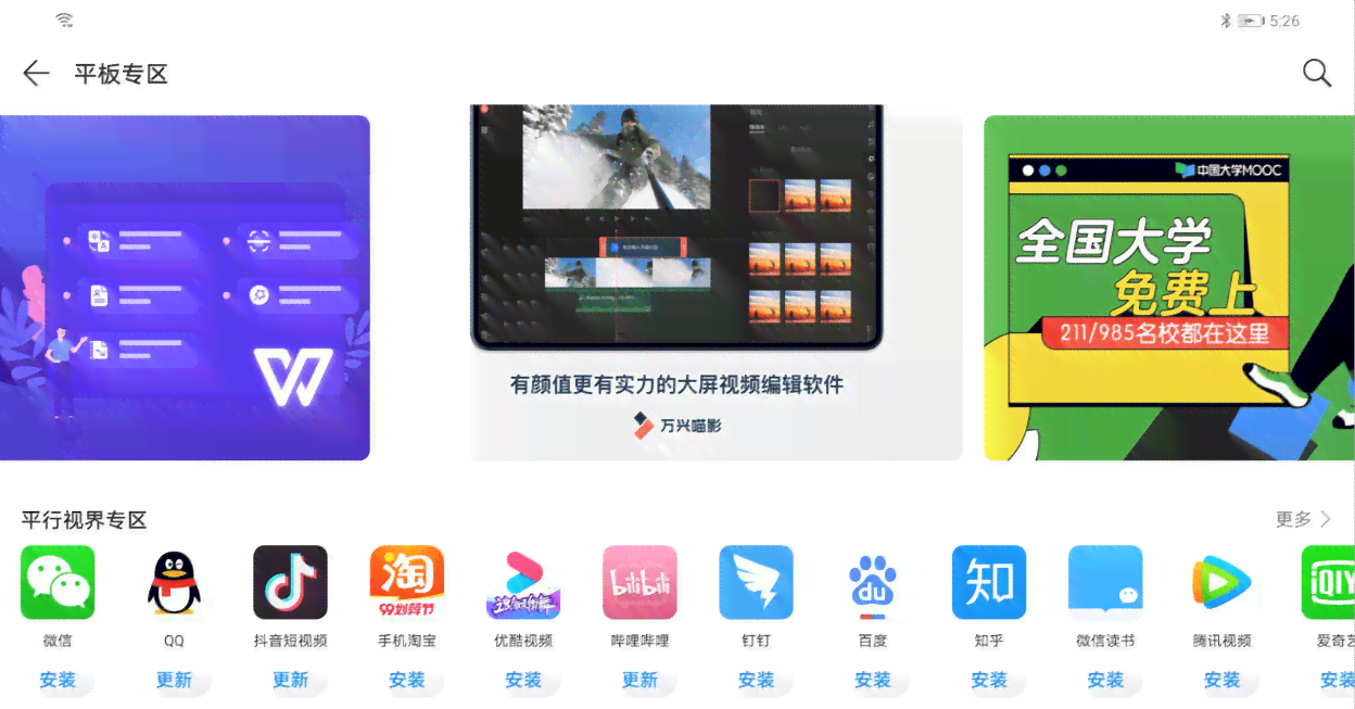 华为平板设计软件推荐：全面覆创意绘图、UIUX设计及专业制图工具指南