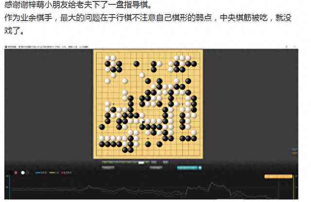 打败围棋AI文案：AI完胜围棋天才，文案写手再掀热潮，围棋赛事朋友圈热议