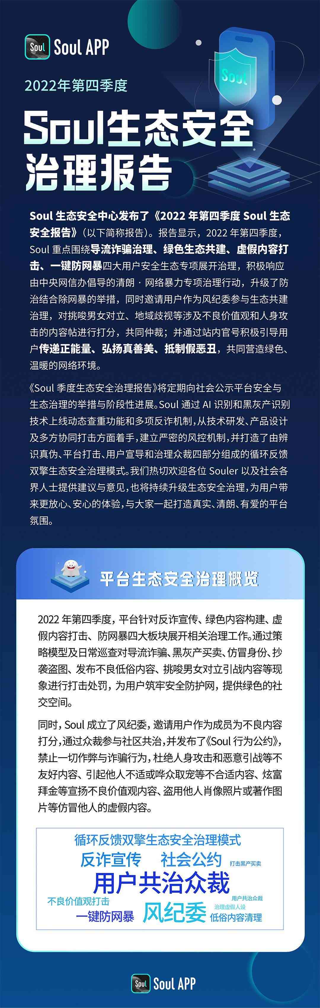 'AI创作文章写出来后可以被查到吗？查重安全性与查重检测论文的可靠性分析'