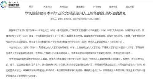 'AI创作文章写出来后可以被查到吗？查重安全性与查重检测论文的可靠性分析'