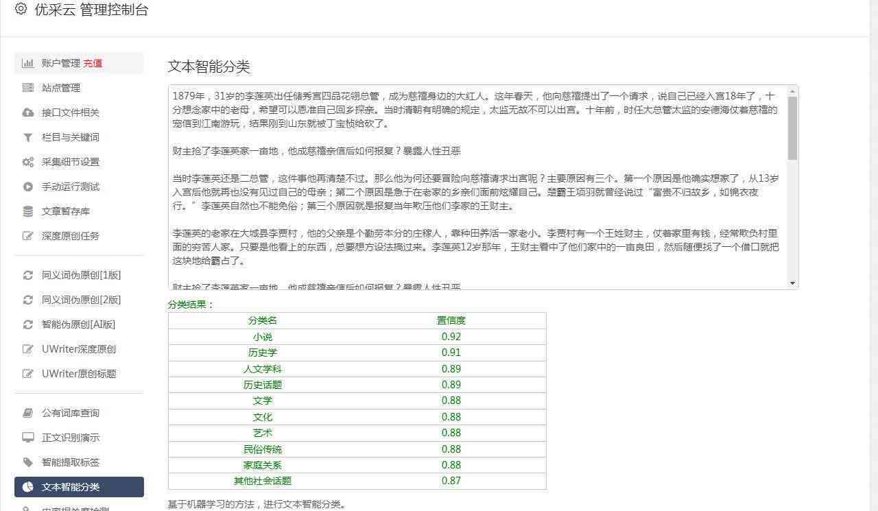 ai创作的文章百度可以查到吗