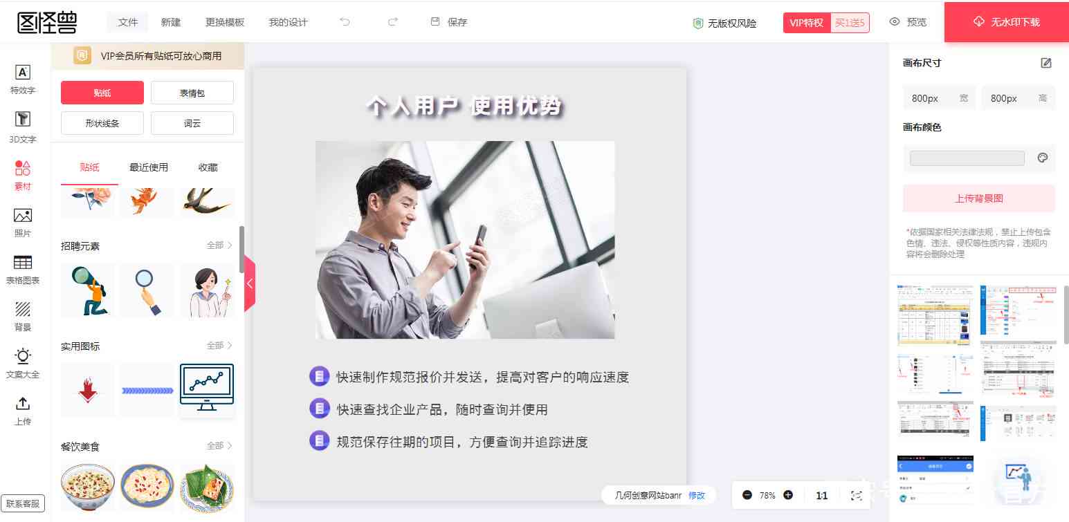 AI脚本绘画素材：一键生成创意绘图，助力设计师高效创作