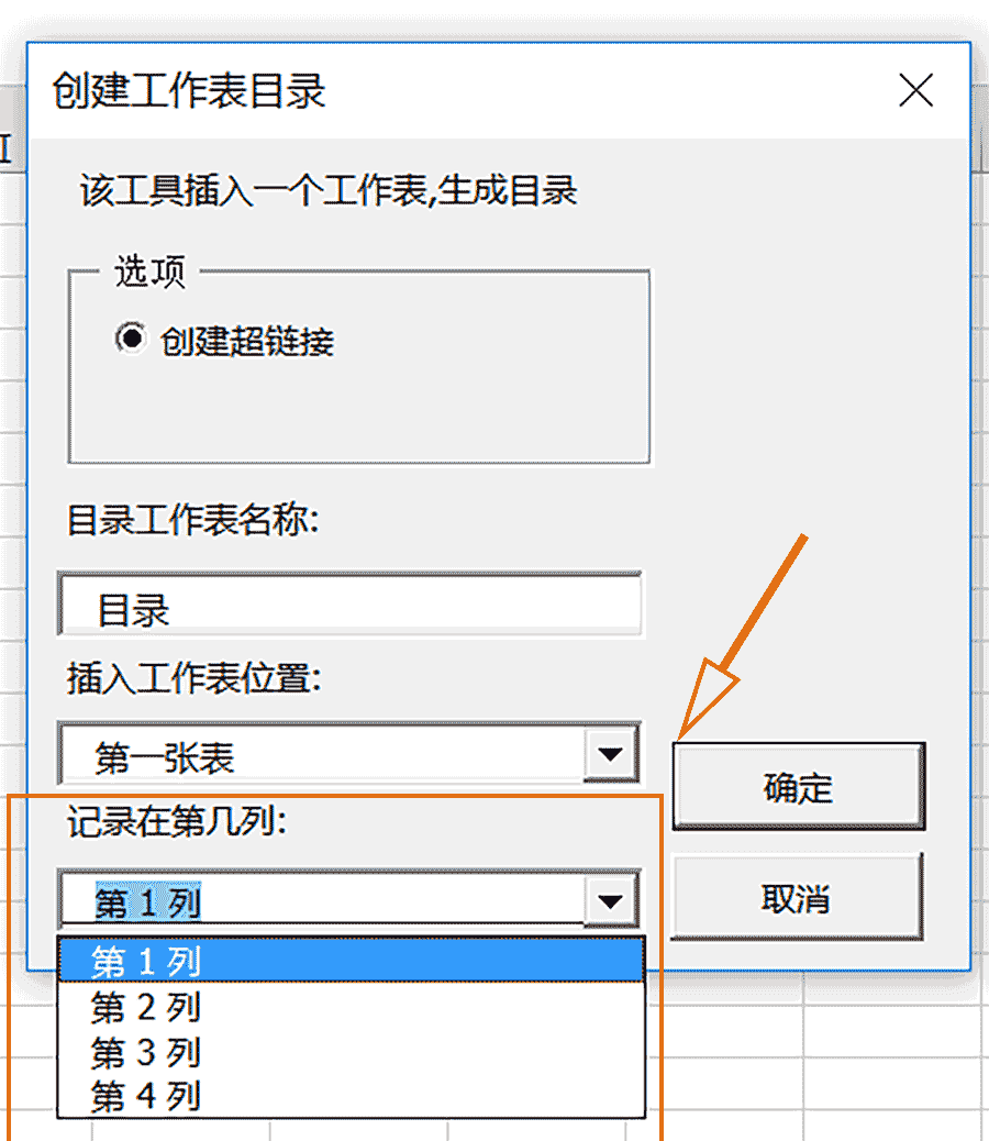 一键自动生成数据表格工具