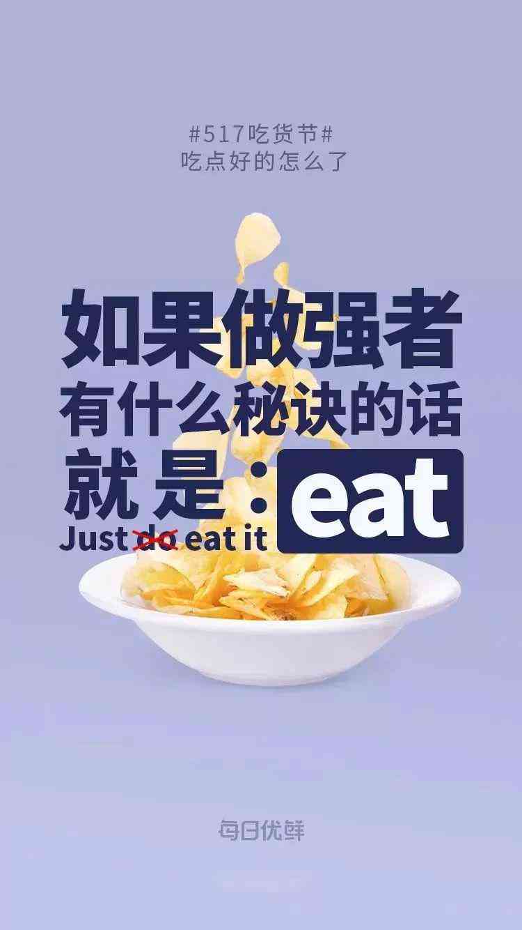 零食创意文案专业编辑服务