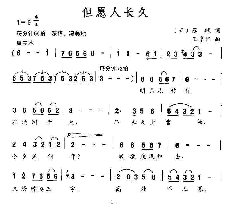 原创旗袍歌曲：作词作曲全解析，含简谱与国语通俗曲谱