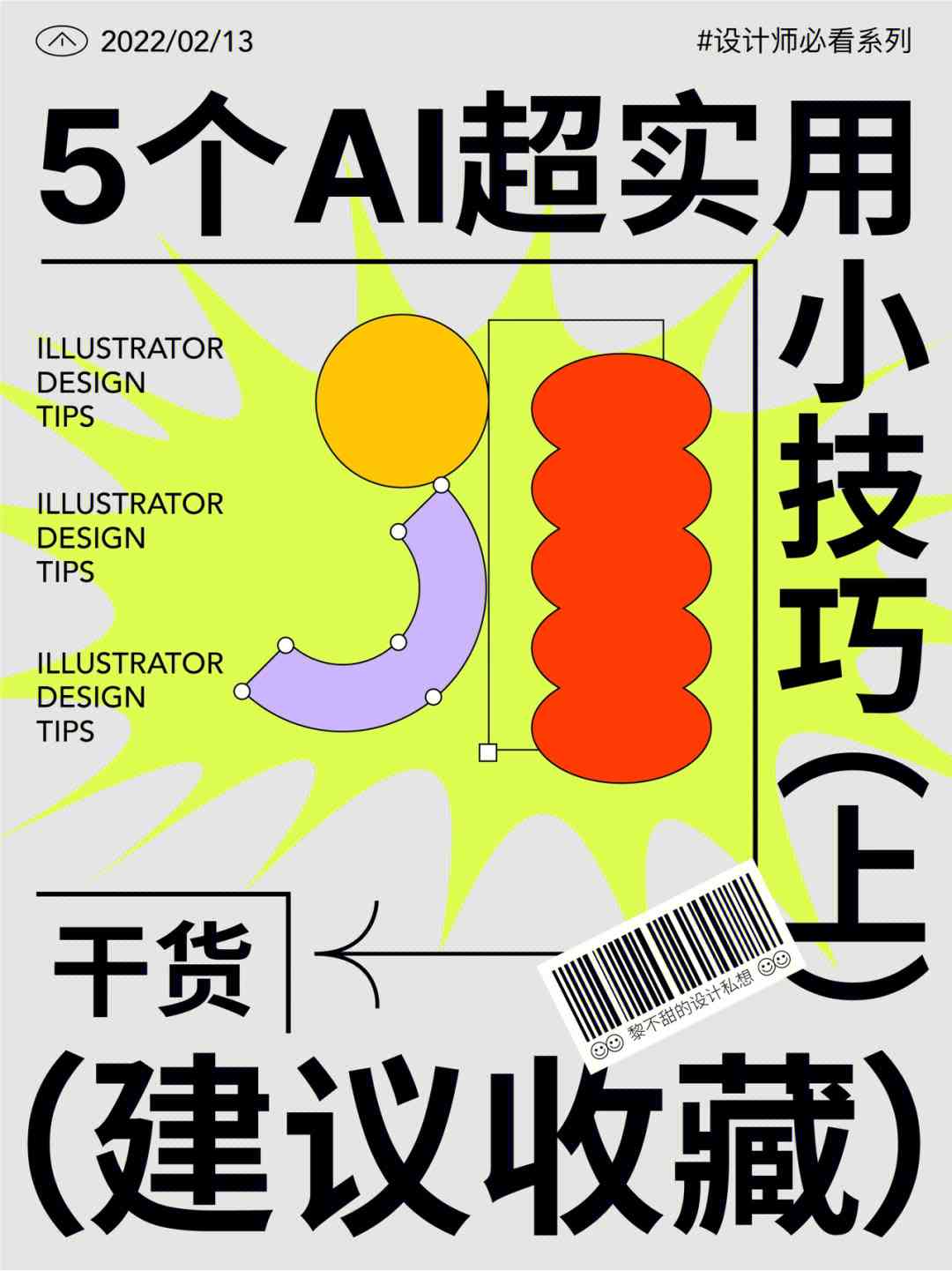 全面指南：AI海报设计案例分析报告撰写攻略与实用技巧