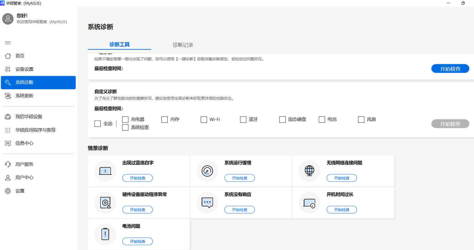 全方位拯救者攻略：深入解析问题解决方案与实用技巧