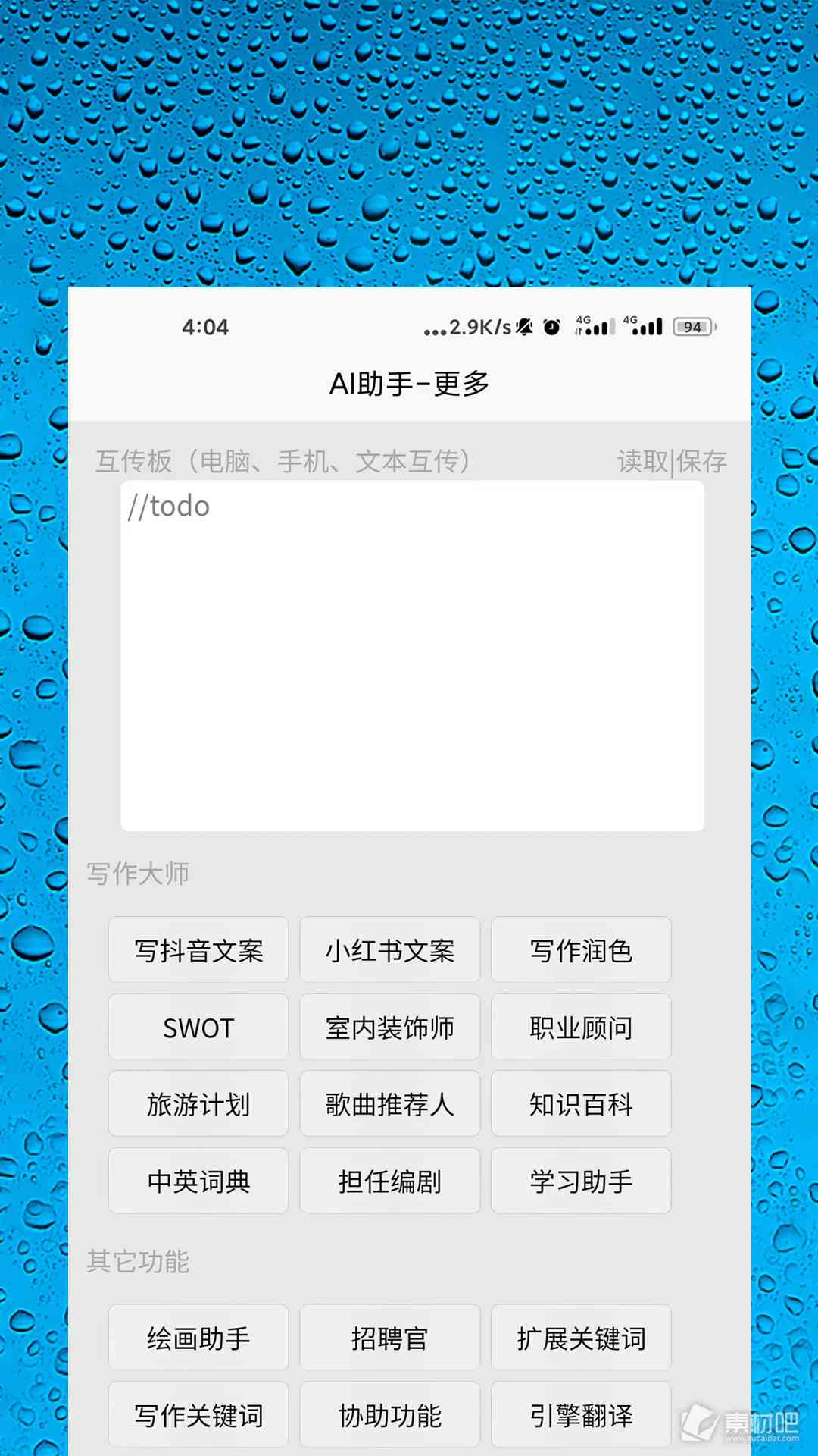 智能AI助手：一键生成详尽报告，轻松应对文字资料整理需求