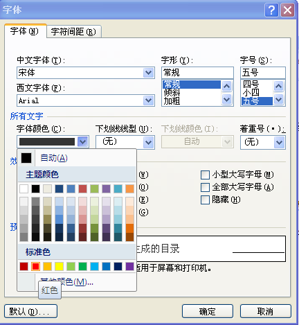 ai脚本如何设置字体颜色