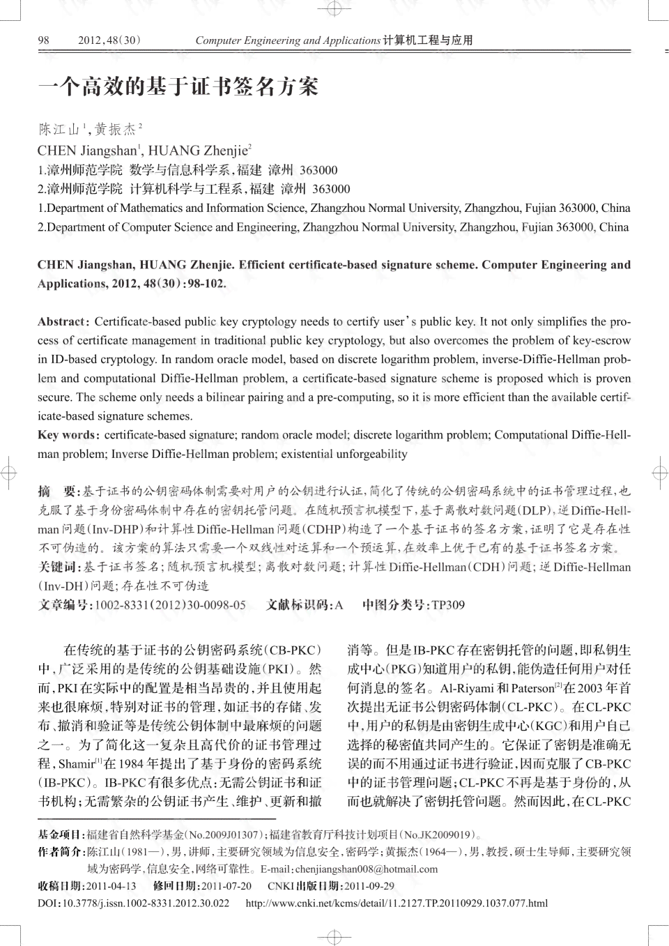 如何运用AI高效创作与翻译学术论文文献：写翻译类论文的全新方法与技巧