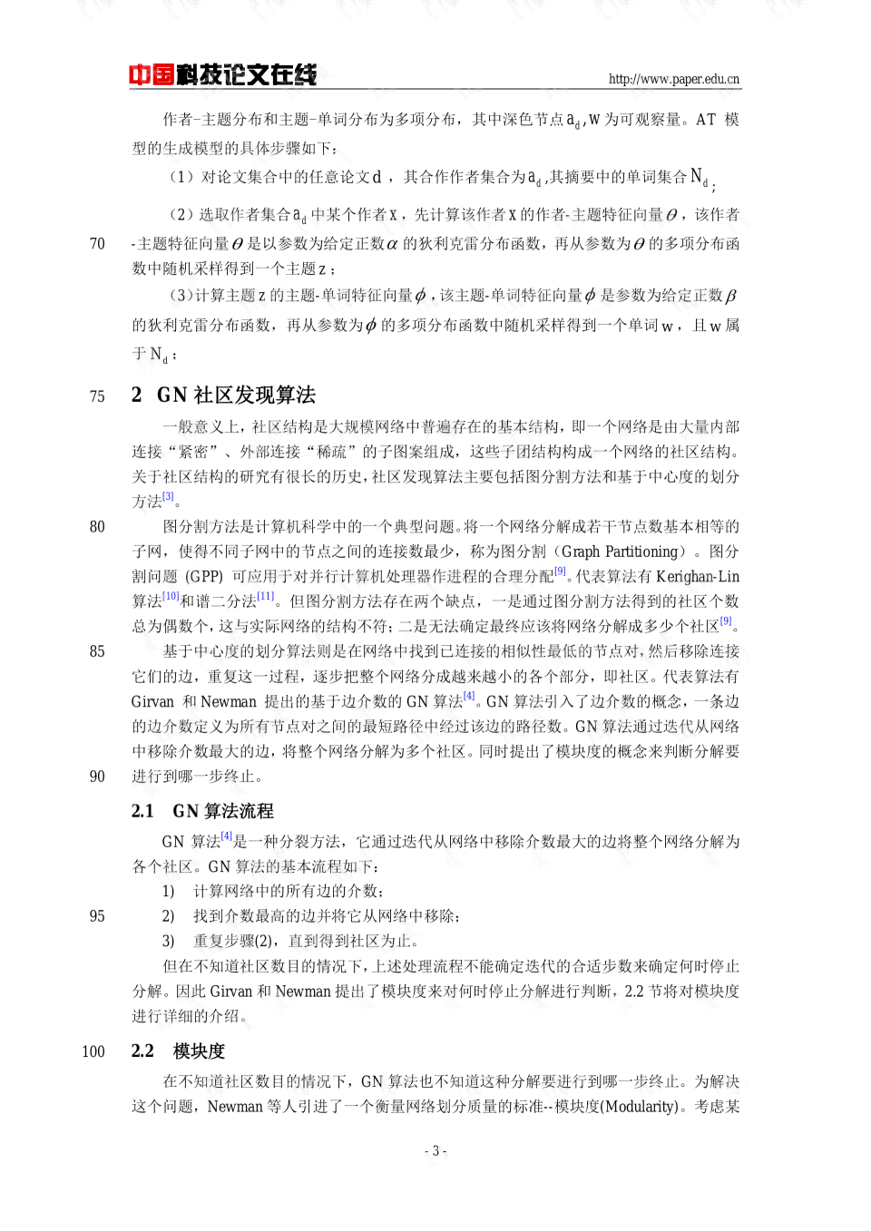 如何运用AI高效创作与翻译学术论文文献：写翻译类论文的全新方法与技巧