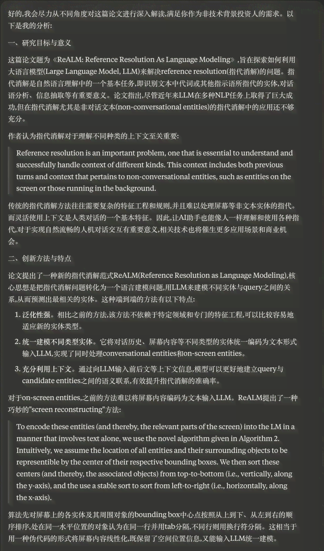 如何运用AI高效创作与翻译学术论文文献：写翻译类论文的全新方法与技巧