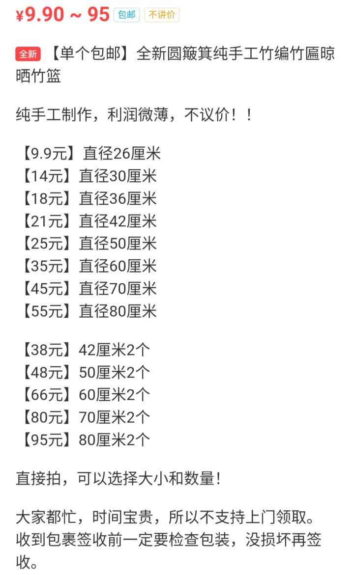 闲鱼AI文案助手：一键生成高效卖货文案，全面解决商品描述难题